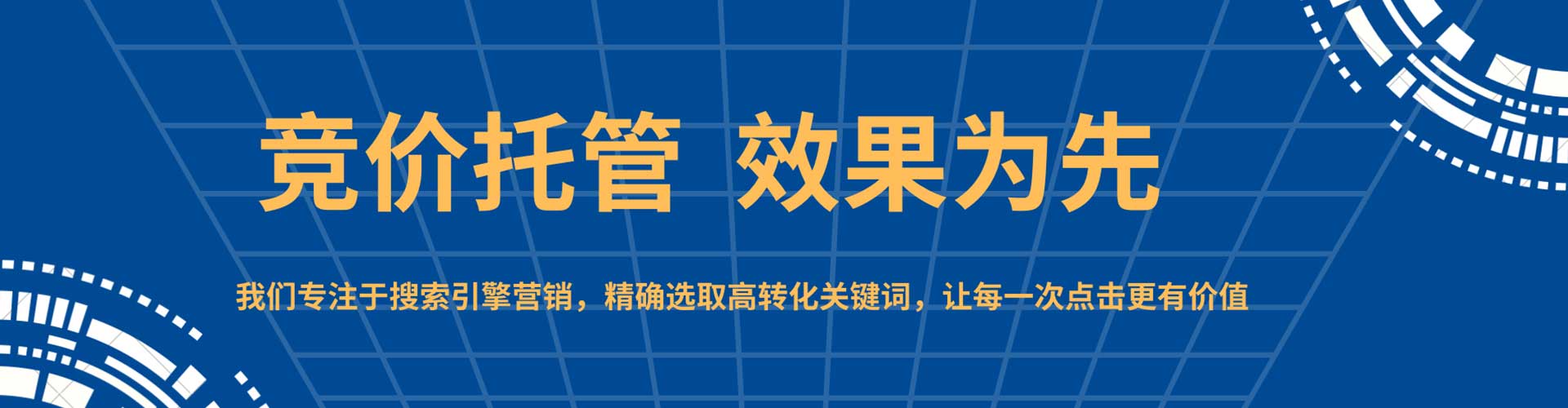 达孜sem主管
